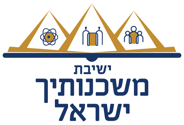 משכנותיך-ישראל_לוגו